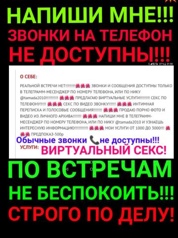 Индивидуалка Мальвина Фотография 14